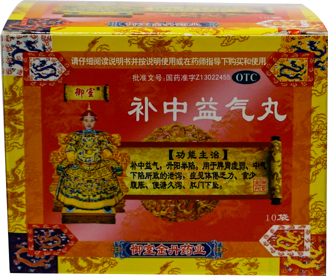 补中益气丸