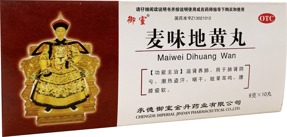 麦味地黄丸