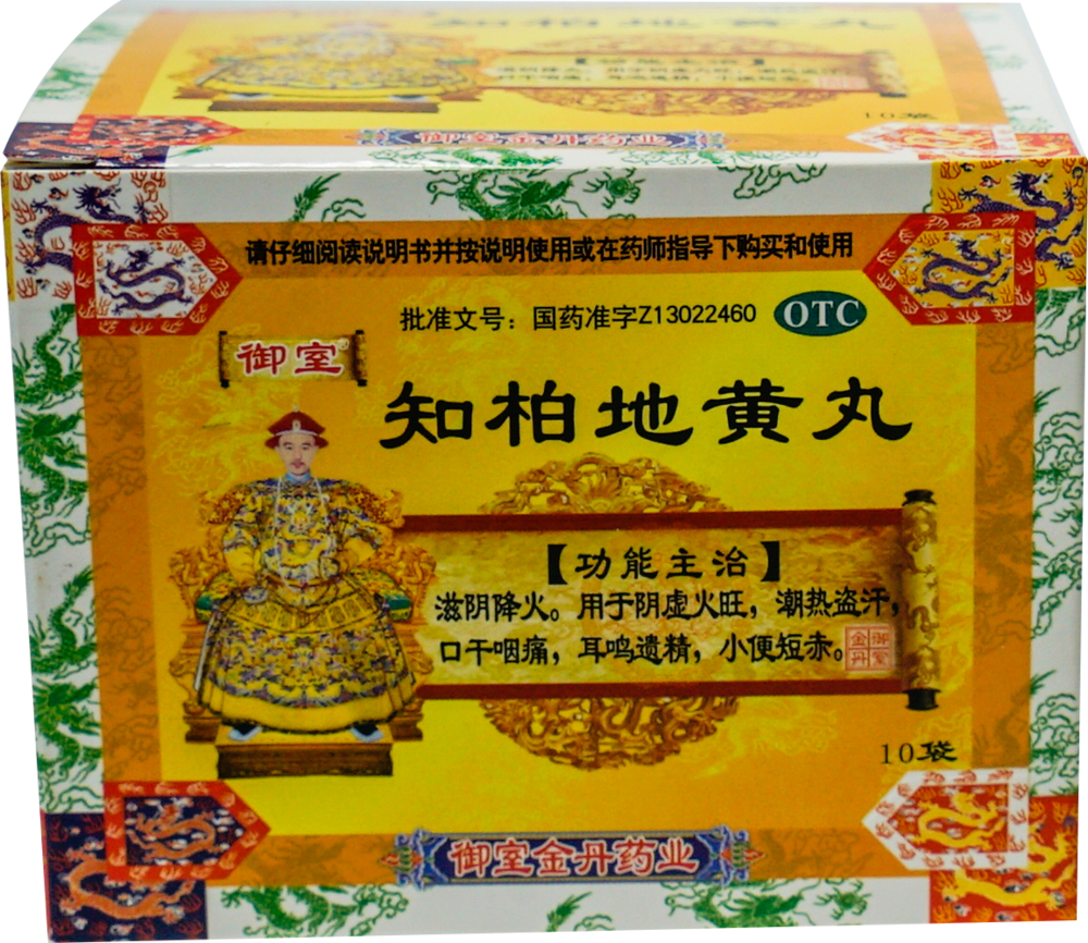 知柏地黄丸2