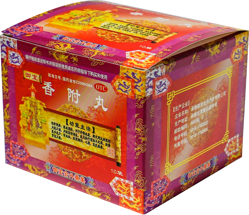 香附丸
