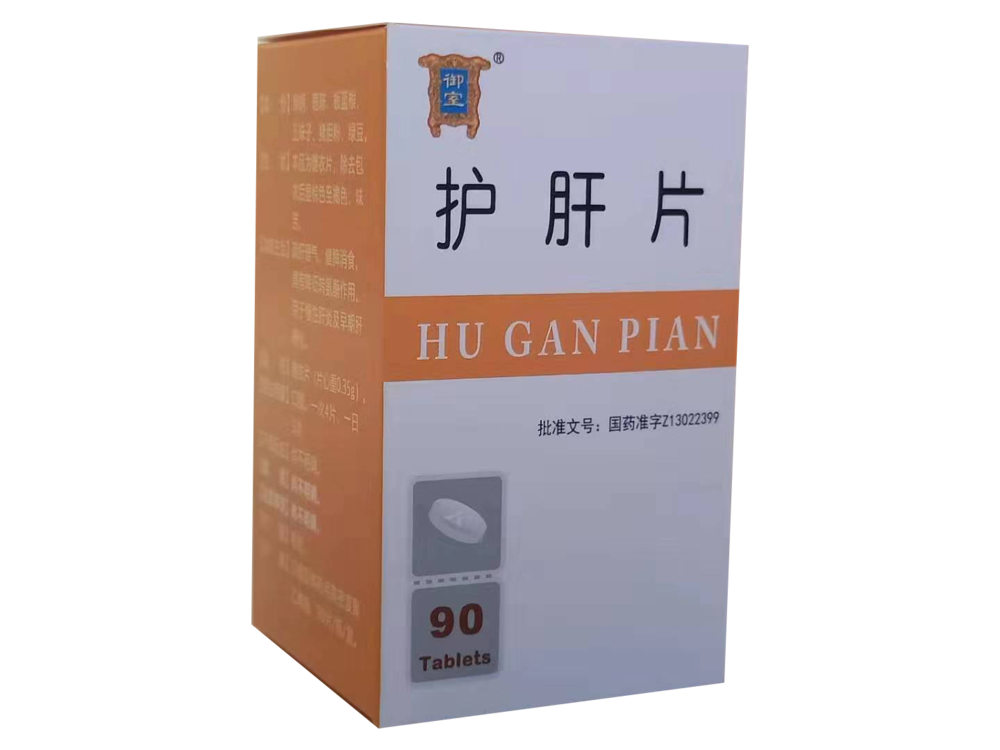 护肝片