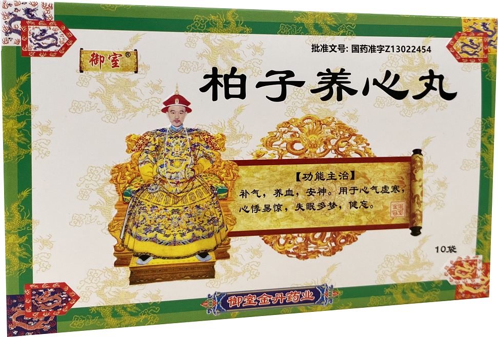 柏子养心丸