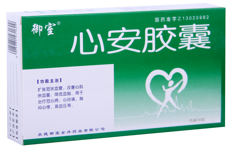 心安胶囊