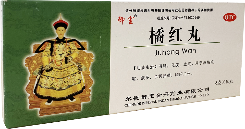 橘红丸