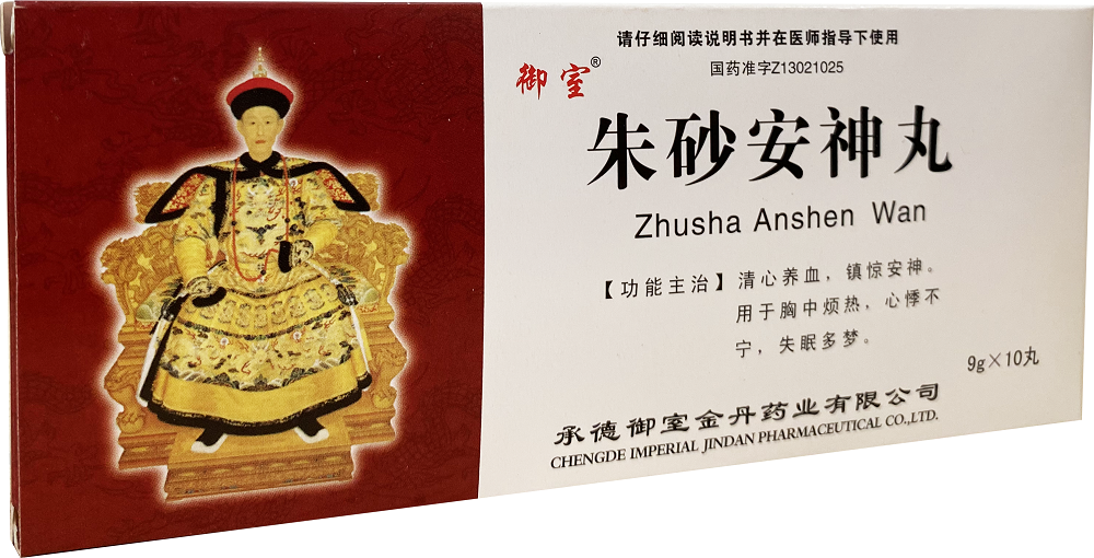 朱砂安神丸